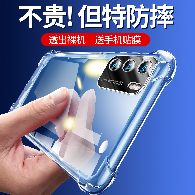 适用硅胶华为p40手机壳个性