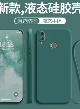 适用于华为荣耀8x手机壳荣耀8x保护套荣誉8x防摔honor软硅胶壳alooa直边液态al00a男jsnal新款女全包外壳八叉