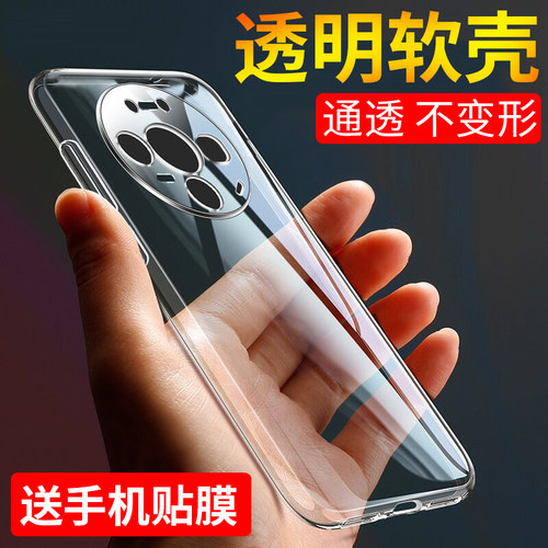 适用于华为Mate80手机壳