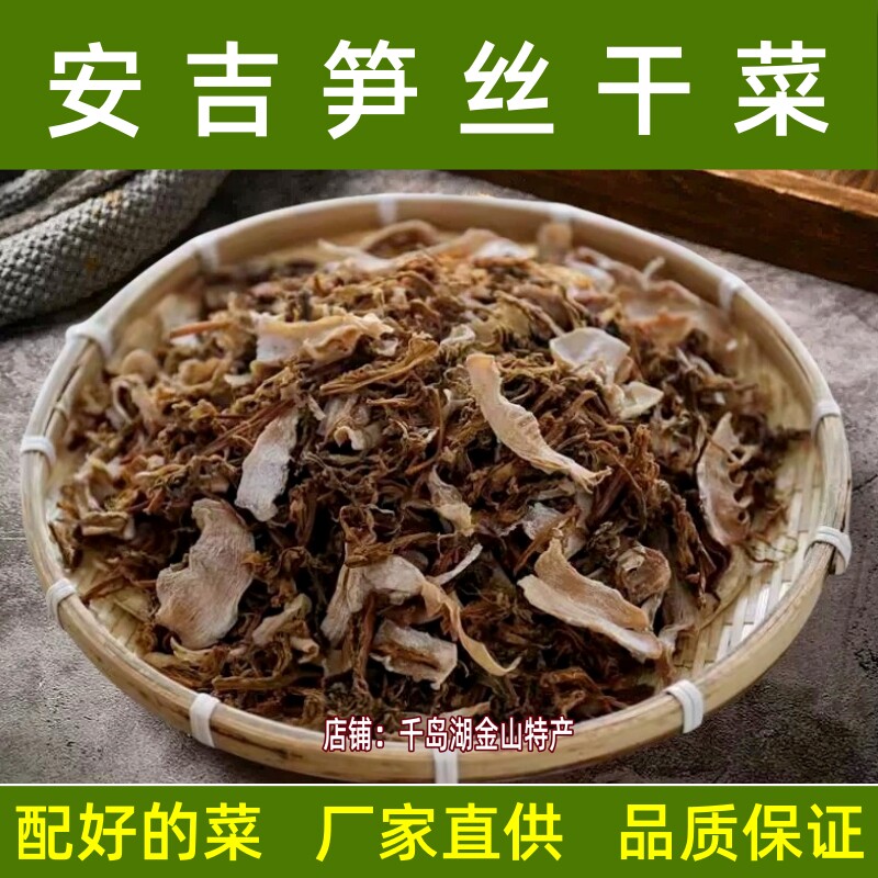 汇升源笋丝干菜400g袋装