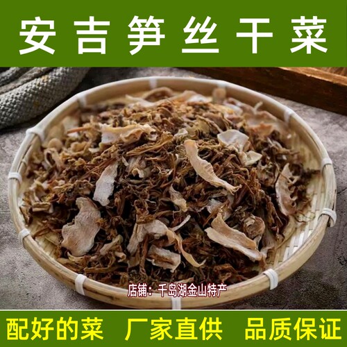 汇升源笋丝干菜400g袋装