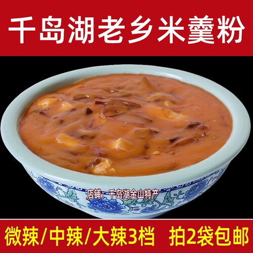 千岛湖米羹粉250g袋装
