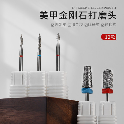 俄式美甲金刚砂螺旋纹打磨头
