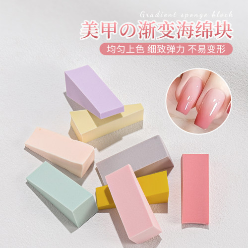 美甲专用渐变海绵块拍拍棉