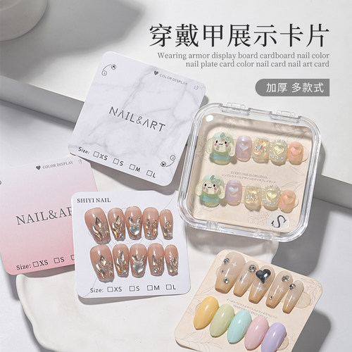 初莎穿戴甲展示小卡片