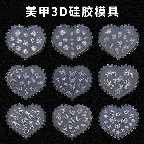 初莎美甲3D立体雕花模具