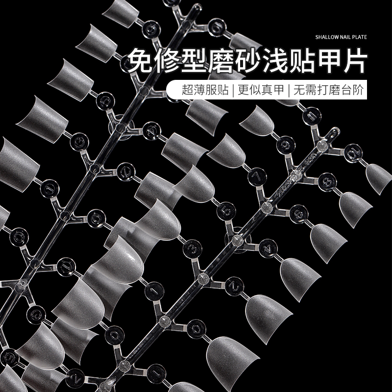 超短款浅贴甲片穿戴甲假片磨砂半贴椭圆T形建构杏仁贴片美甲专用