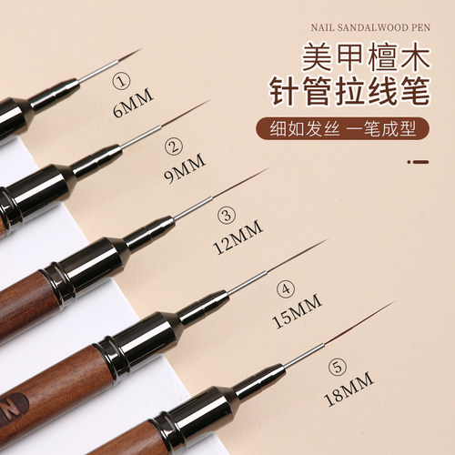 初莎美甲檀木针管拉线笔店用套装
