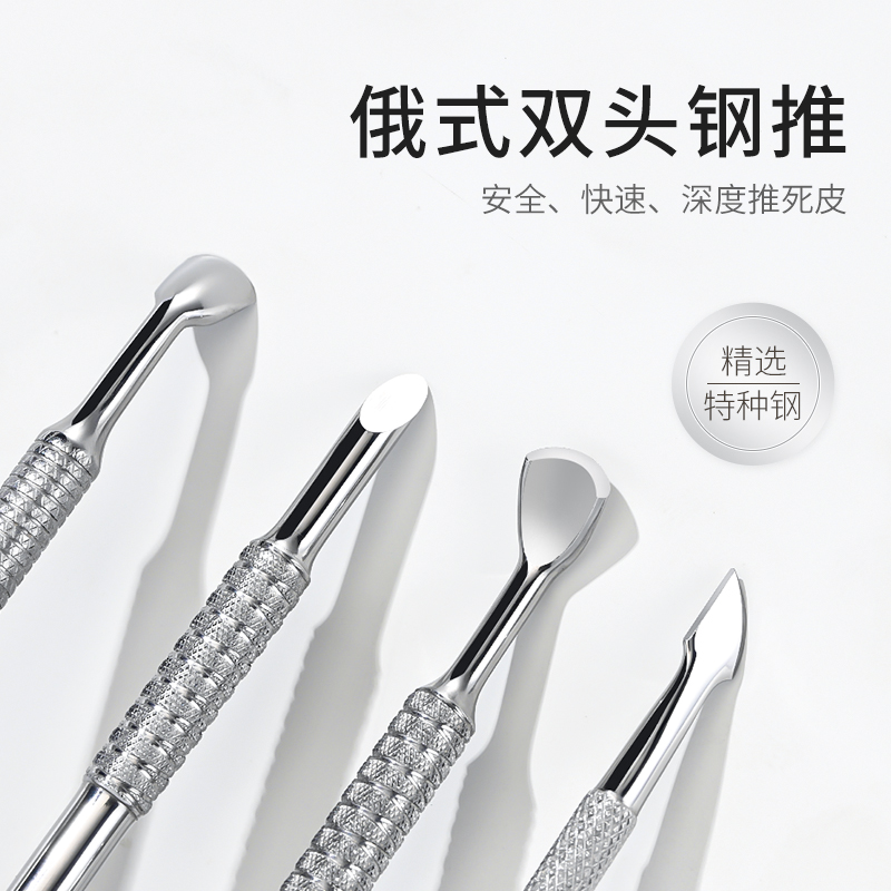 初莎俄式钢推双头去死皮工具