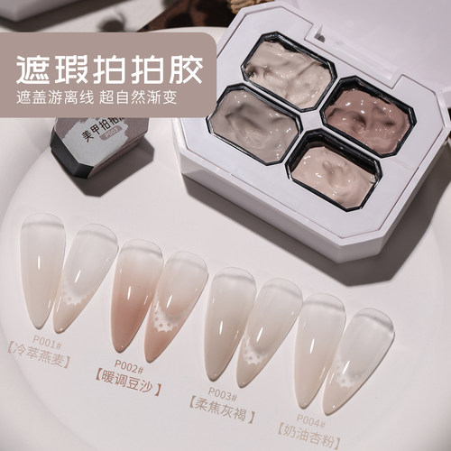 初莎遮瑕拍拍胶免洗款