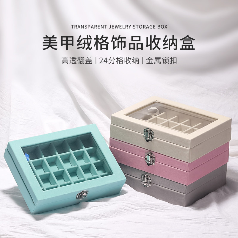 初莎美甲钻饰品收纳盒