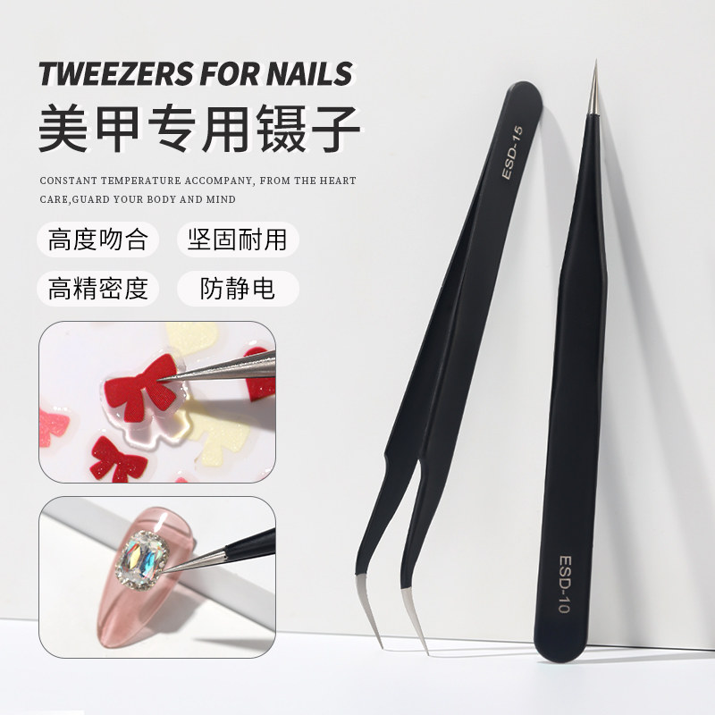 美甲镊子工具镶钻夹子专用工具按压直头弯头粘贴水钻指甲饰品用品