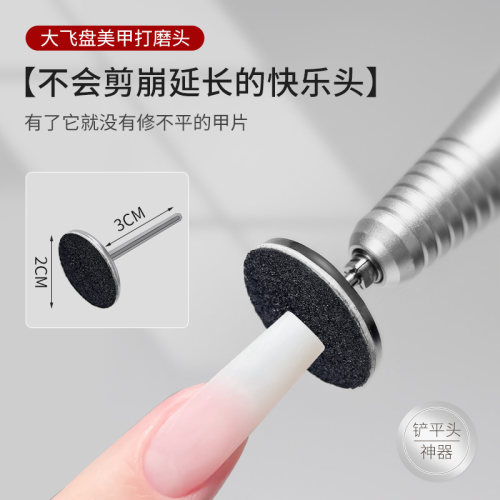 美甲打磨头飞碟盘俄式前置处理铲修指甲方形梯形平头砂片专用工具-封面