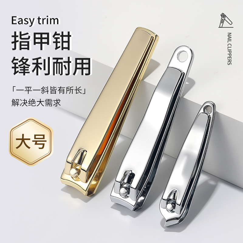 专用美甲大小号指甲刀指甲钳