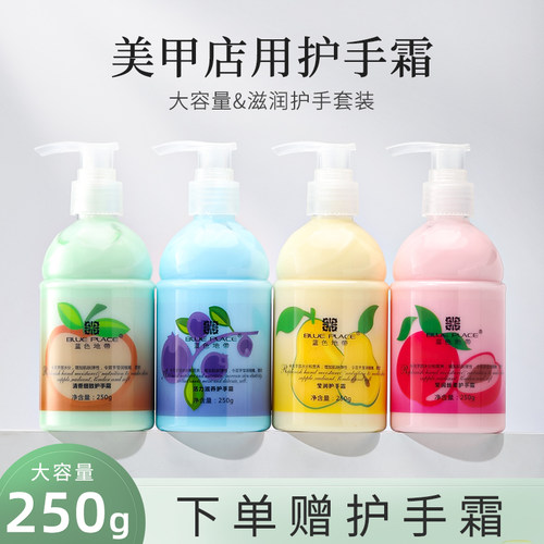 美甲店手部护理补水按摩膏护手霜