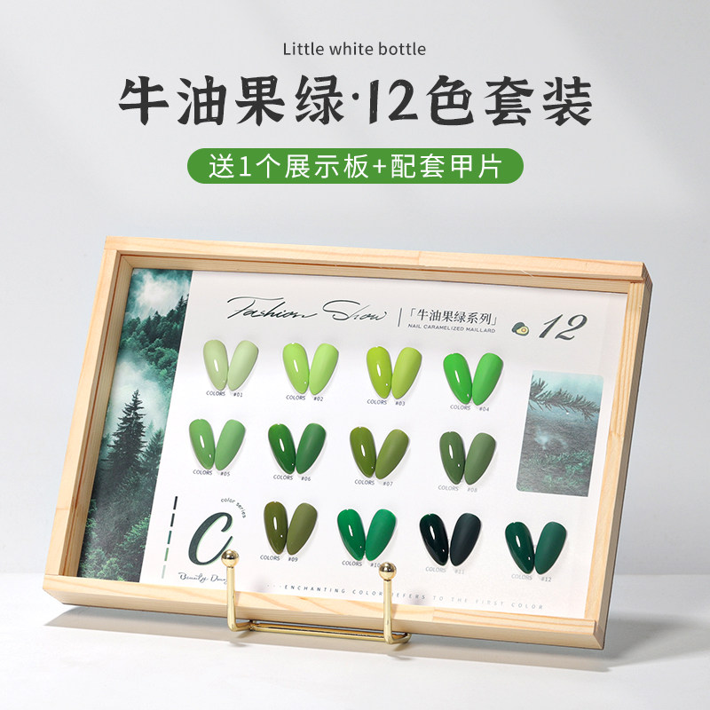 墨绿色牛油果绿色指甲油胶2026新款抹茶绿草绿色苹果绿12色小套胶