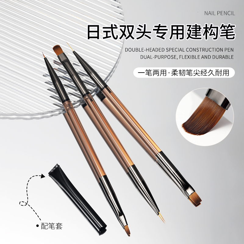 初莎日式美甲双头专用建构笔