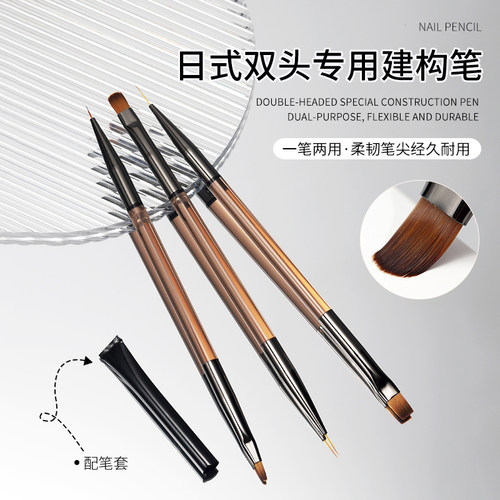 初莎日式美甲双头专用建构笔