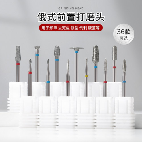 俄式美甲前置处理打磨头