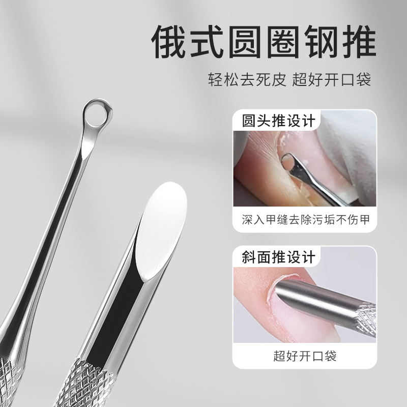 双头美甲钢推圆圈斜头铲去死皮用