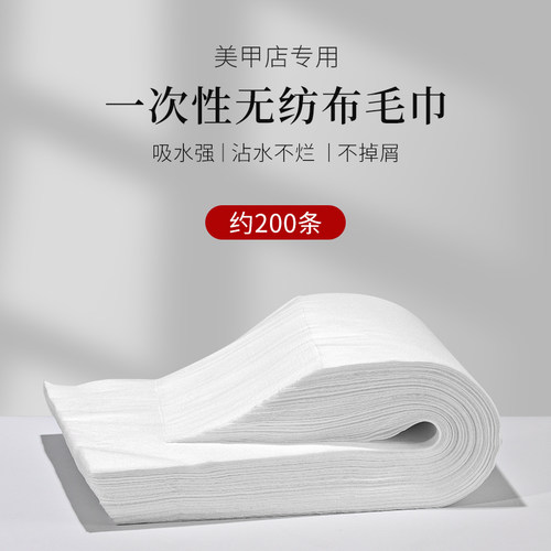美甲一次性毛巾桌垫足浴巾