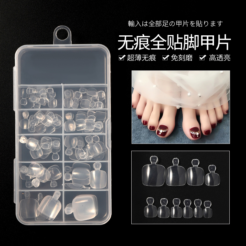 超薄无痕高透明短款甲片