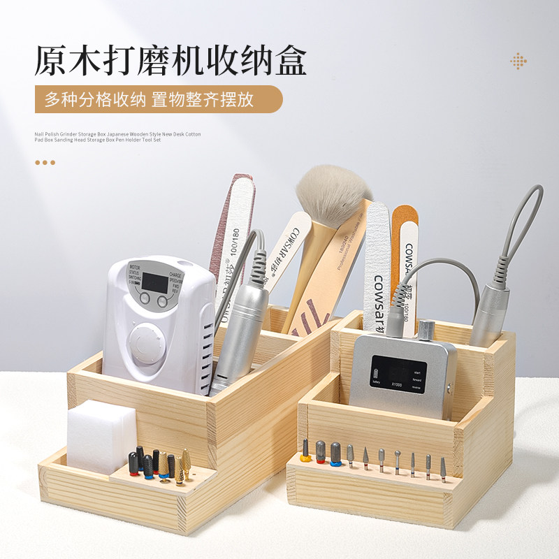 原木美甲收纳盒打磨机打磨头工具整理盒桌面笔筒搓条棉片盒置物架