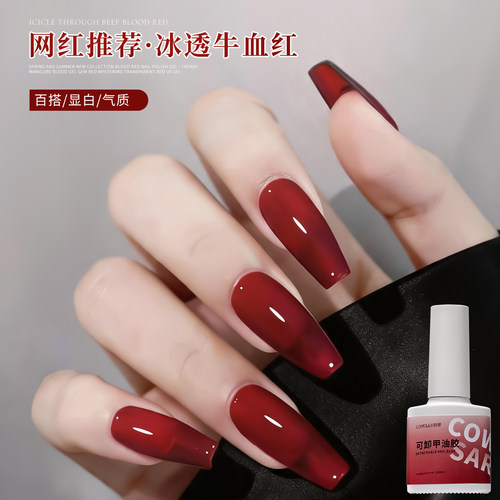 牛血红美甲甲油胶显白透红色胶