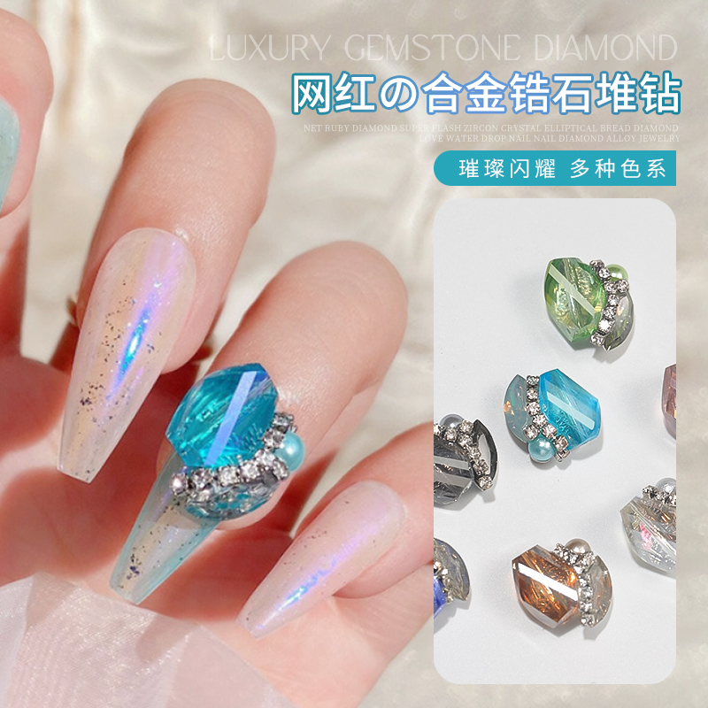 网红爆款丝美甲堆钻球2025新款秋冬链条珍珠K9极光水钻指甲装饰品