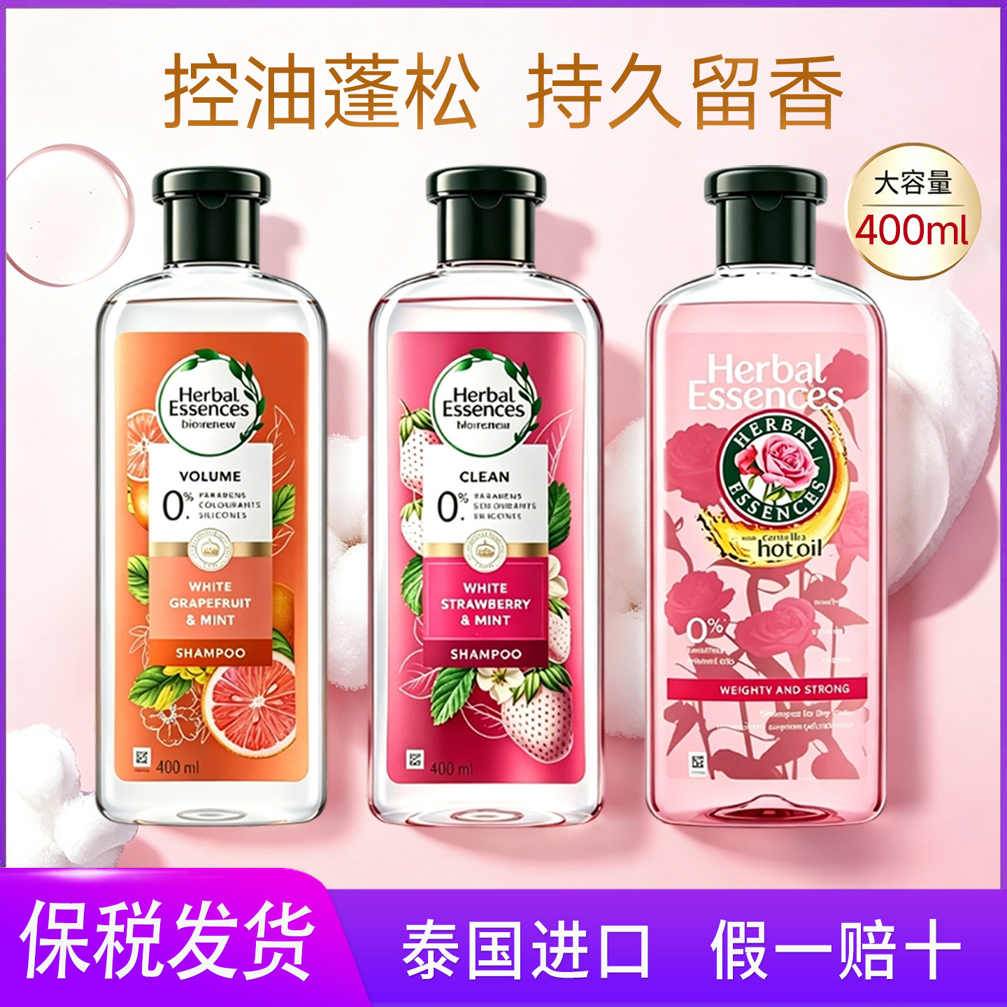 伊卡璐洗发水控油蓬松去屑泰国版正品官方品牌护发素Herbal洗发露
