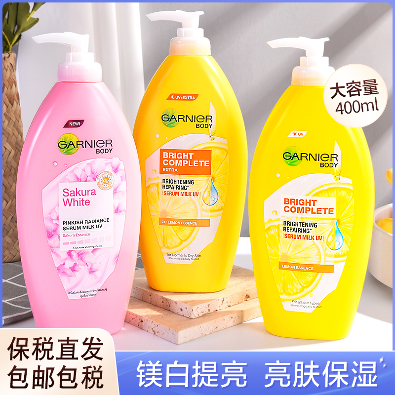 卡尼尔的柠檬身体乳(卡尼尔柠檬身体乳好用吗)