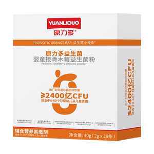 原力多益生菌粉婴幼儿儿童接骨木莓益生菌20袋 双岐杆菌五联活菌