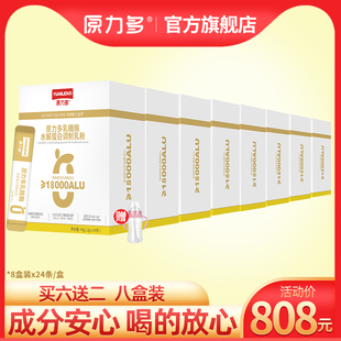 【8盒装+礼品】原力多乳糖酶18000型水解蛋白 益生菌送婴儿奶瓶