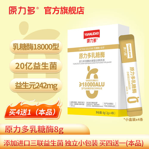 内含益生菌4条装