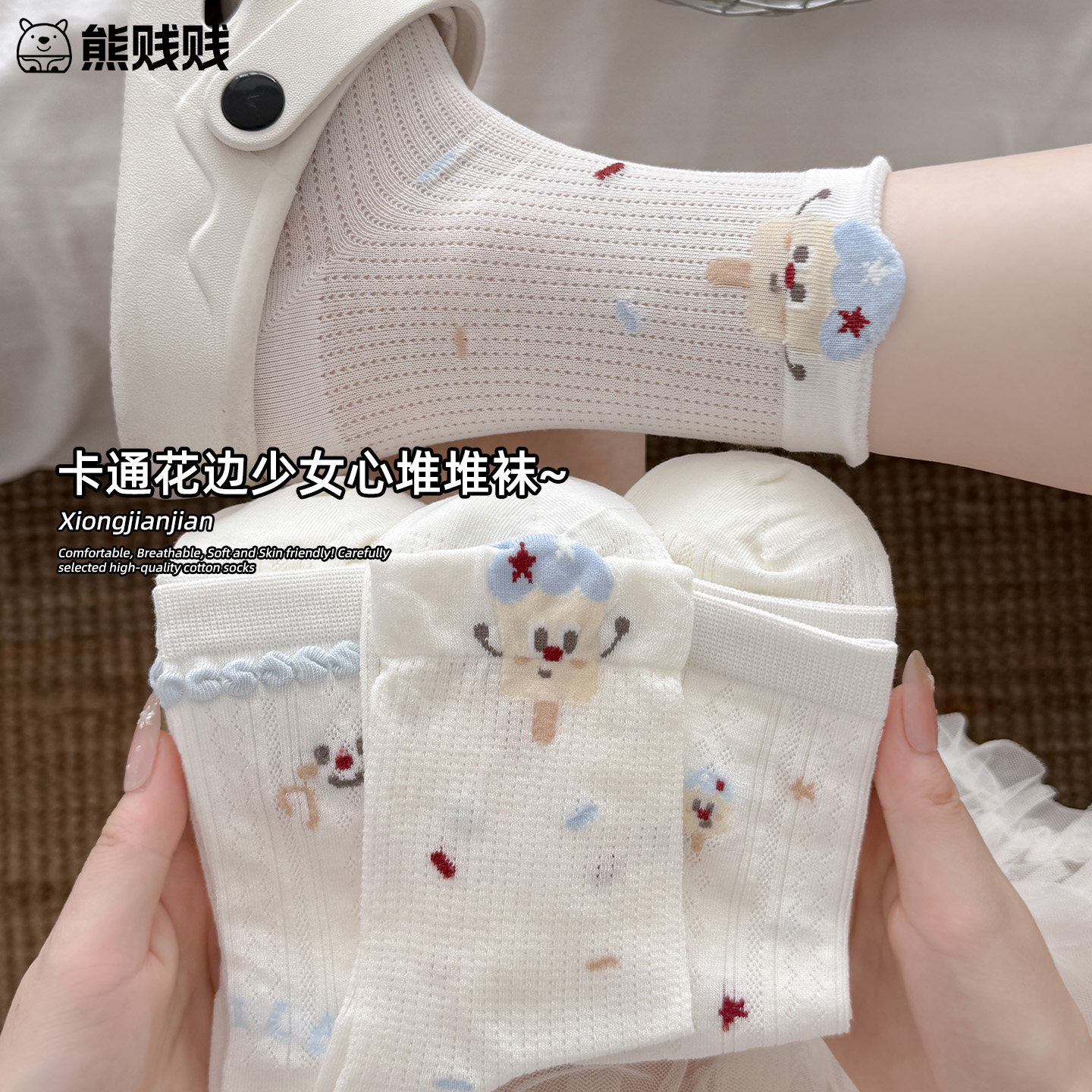 白色袜子女夏季薄款卡通可爱配洞洞鞋中筒堆堆袜棉袜无骨网眼透气