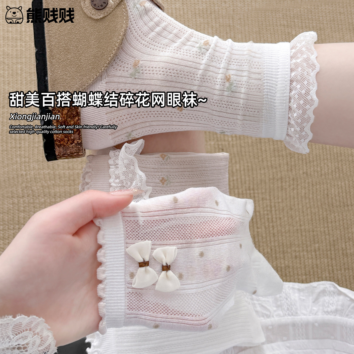 芭蕾风甜美花边袜子女白色堆堆袜夏季薄款搭配玛丽珍鞋棉袜中筒袜