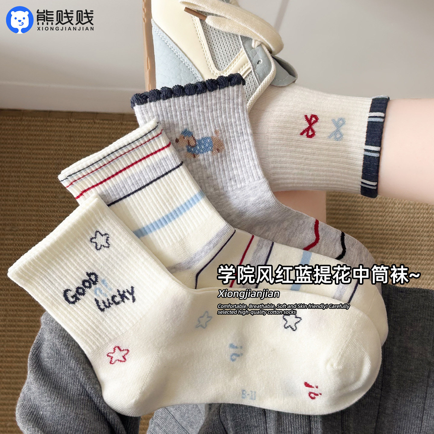 日系复古学院风袜子女卡通可爱花边中筒袜2026新款爆款精梳棉女袜