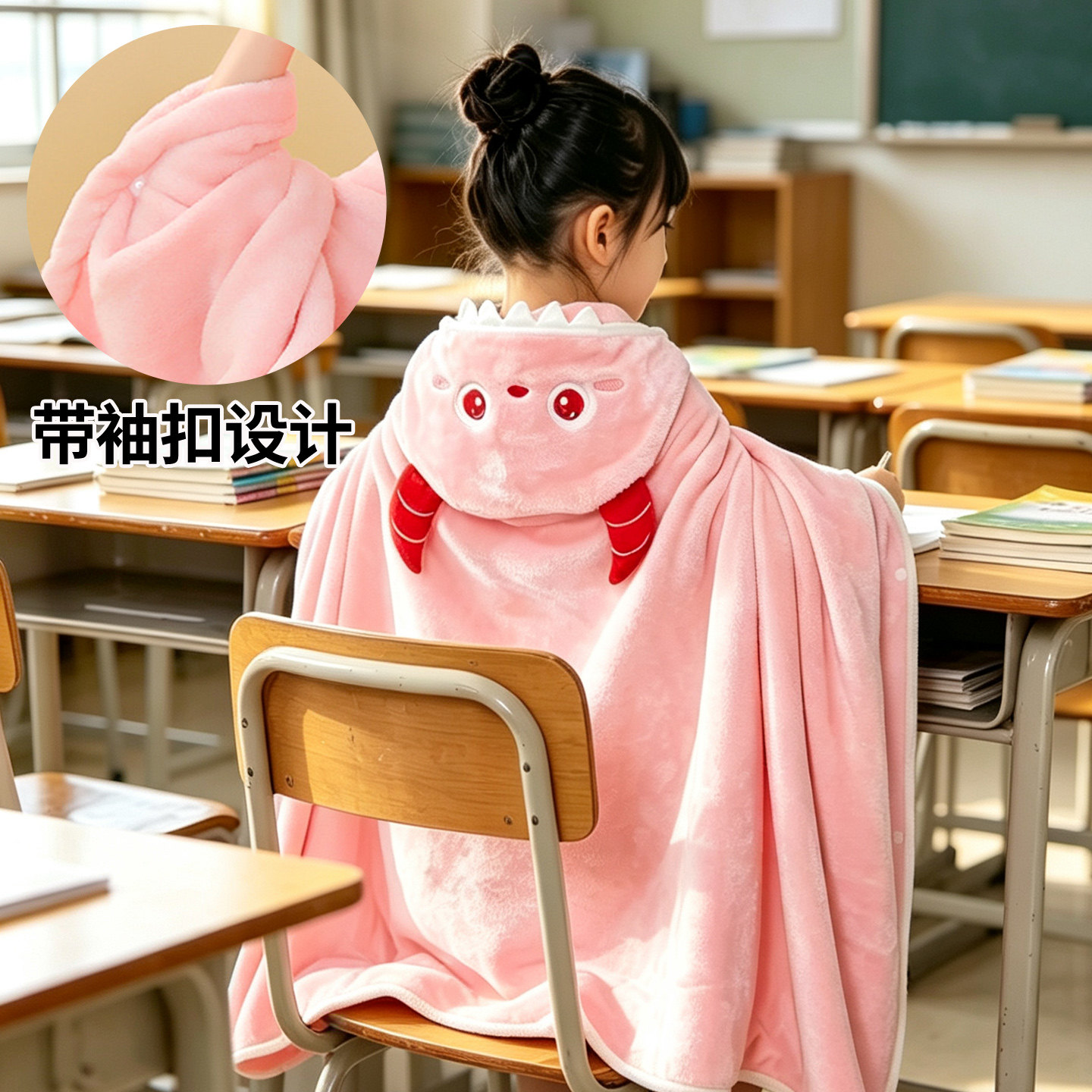 午睡毯小学生儿童可穿式毯子教室用午休披肩斗篷毛毯加厚被子空调