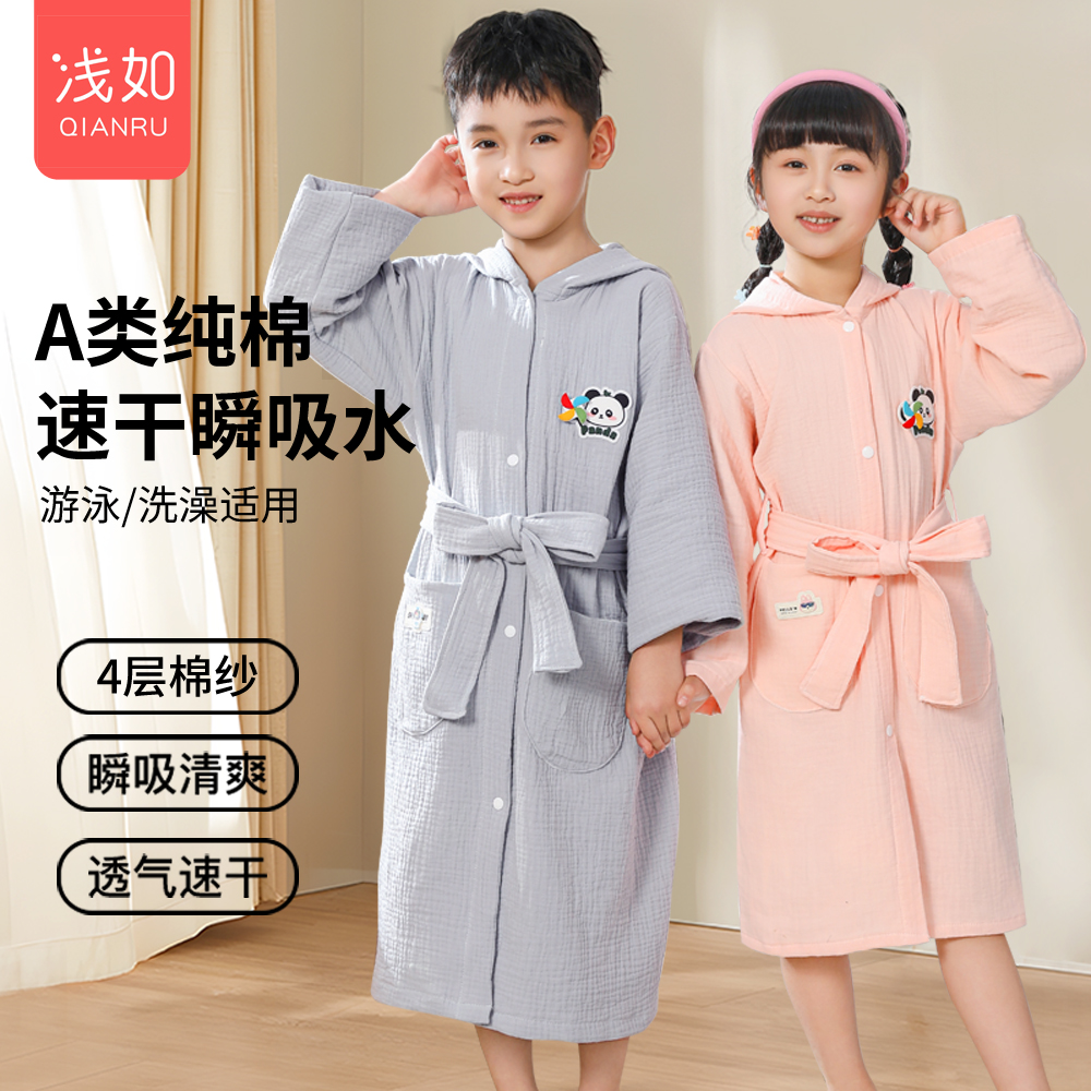 春夏儿童浴巾纯棉速干游泳袍4层