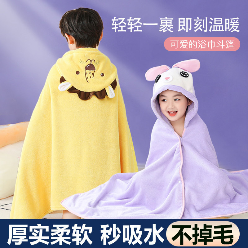 儿童浴巾斗篷带帽女宝宝可穿裹浴袍洗澡巾游泳男童比纯棉吸水,婴童用品,浴巾,淘宝优惠券,粉丝福利购,淘宝优惠卷