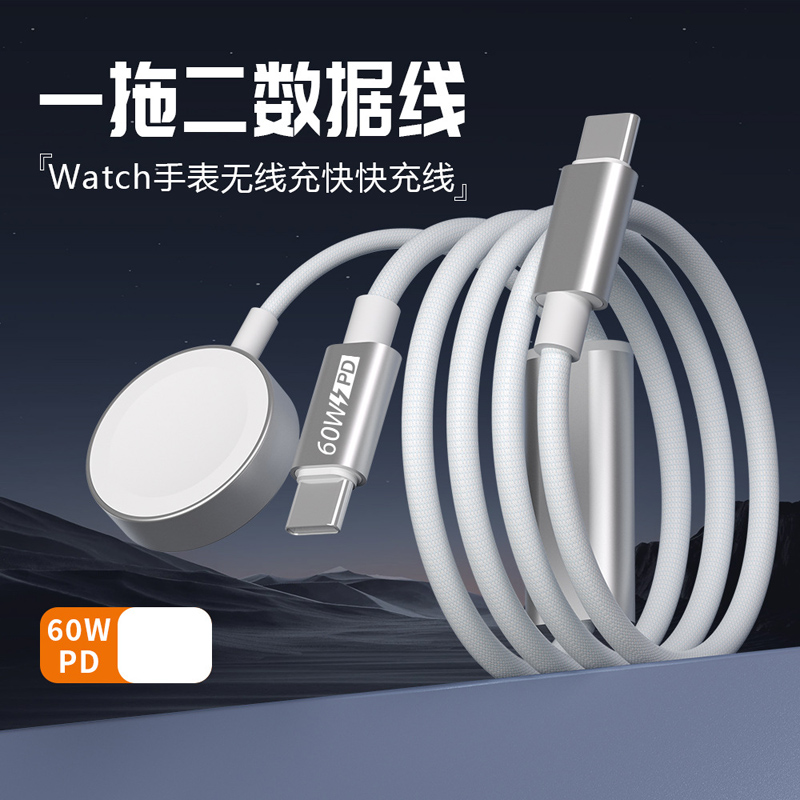 一拖二type c转lightning+iwatch磁吸手表无线充电器数据线适用苹果iPhone14/15/16二合一pd快充电线