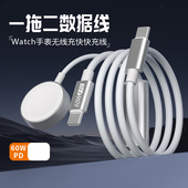 一拖二type 16二合一pd快充电线 c转lightning iwatch磁吸手表无线充电器数据线适用苹果iPhone14