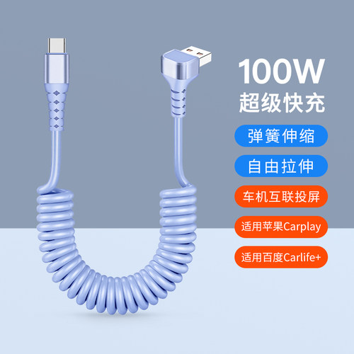 车载carplay导航carlife数据线