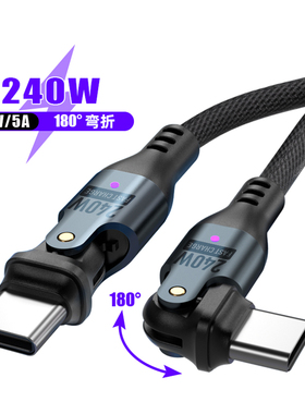 180度双头旋转双type c车载carplay数据线适用华为苹果iPhone17手机平板电脑540度多角度pd快充240w充电线