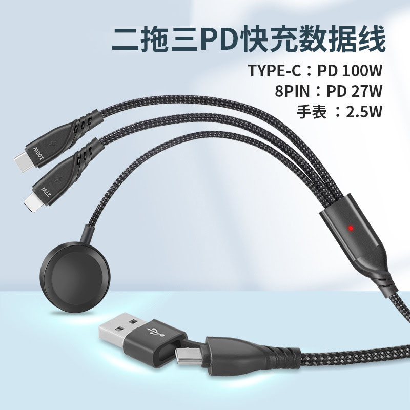 usb+type c一二拖三手表无线充电器适用苹果iPhone15手机iwatch手表pd快充100w数据线