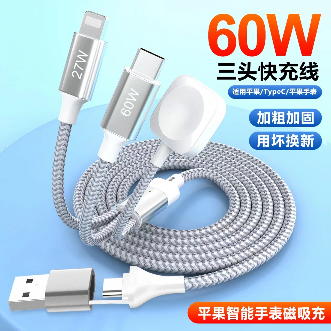 磁吸手表无线充电器二拖三充电线