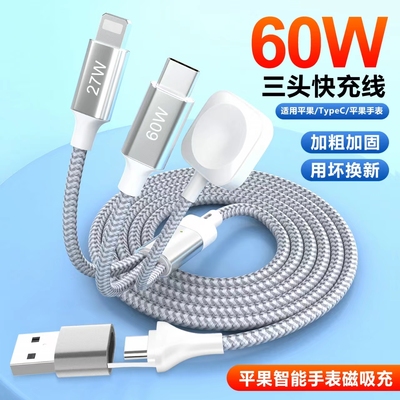磁吸手表无线充电器二拖三充电线