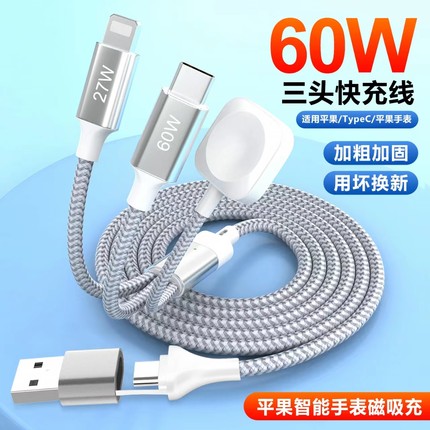 usb+type c转lightning+type c磁吸手表无线充电器一二拖三充电线适用苹果iPhone15手机iwatch三合一pd数据线