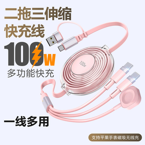 type c转type c+lightning磁吸手表无线充电器伸缩一拖三数据线适用苹果iPhone15手机iwatch三合一pd快充电线