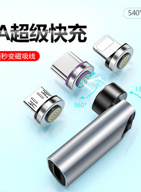 540度旋转超级快充type c安卓lightning三合一磁吸转接头适用华为苹果iPhone14/15/16/17磁力转换器接口